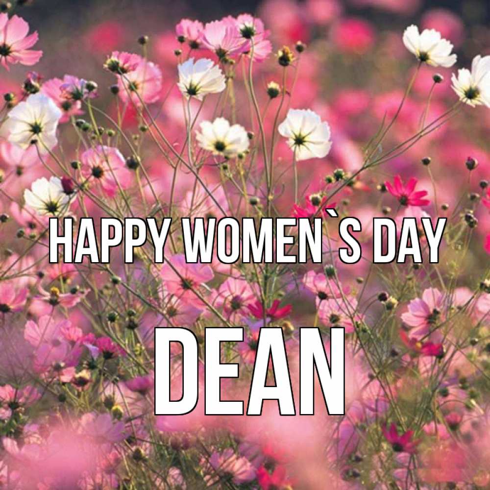 Greetings card с именем, Dean happy women`s day красиво 1 Greetings with text for free download 